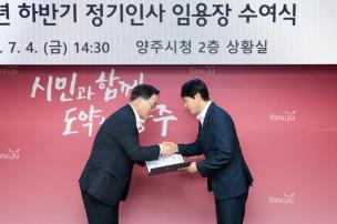 하반기 정기인사 임용장 수여 의 사진
