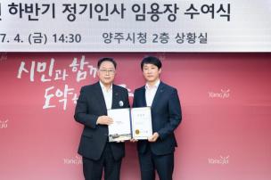 하반기 정기인사 임용장 수여 의 사진