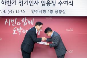 하반기 정기인사 임용장 수여 의 사진
