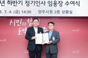 하반기 정기인사 임용장 수여 의 사진