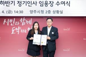 하반기 정기인사 임용장 수여 의 사진