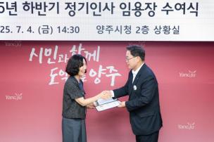 하반기 정기인사 임용장 수여 의 사진