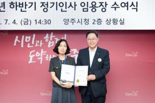 하반기 정기인사 임용장 수여 의 사진