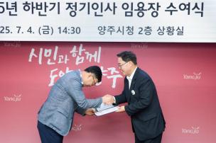 하반기 정기인사 임용장 수여 의 사진