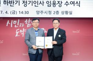 하반기 정기인사 임용장 수여 의 사진