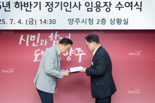 하반기 정기인사 임용장 수여 의 사진