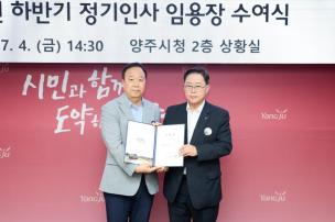 하반기 정기인사 임용장 수여 의 사진