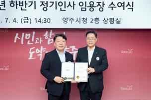 하반기 정기인사 임용장 수여 의 사진