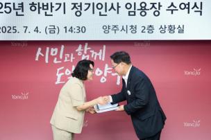 하반기 정기인사 임용장 수여 의 사진