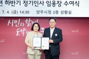 하반기 정기인사 임용장 수여 의 사진