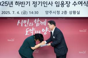 하반기 정기인사 임용장 수여 의 사진