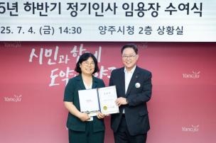 하반기 정기인사 임용장 수여 의 사진