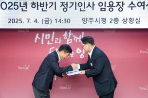 하반기 정기인사 임용장 수여 의 사진