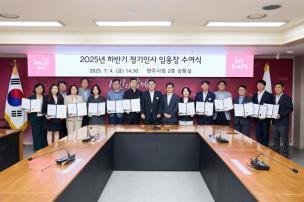 하반기 정기인사 임용장 수여 의 사진