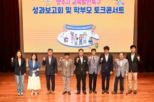미래교육페스타 특강 의 사진