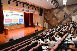 미래교육페스타 특강 의 사진