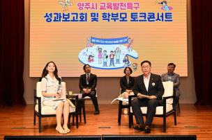 미래교육페스타 특강 의 사진