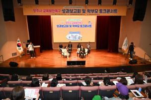 미래교육페스타 특강 의 사진