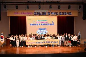 미래교육페스타 특강 의 사진
