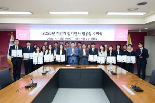 임용장 교부식 사진