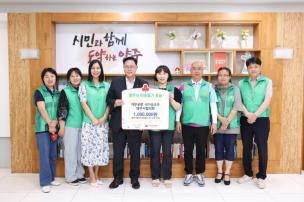 새마을운동 양주시협의회 기부식 사진