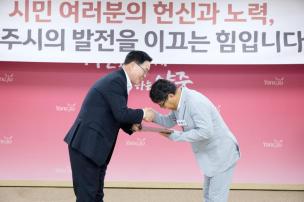 시민 포상의 날 의 사진