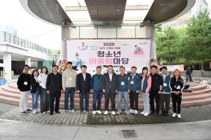 청소년 어울림마당 의 사진