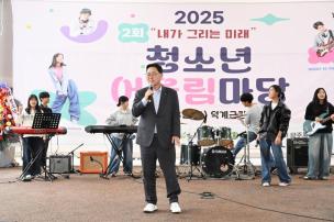 청소년 어울림마당 의 사진