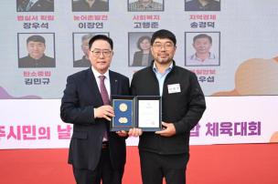 양주시민의 날 기념식 및 시민화합 체육대회 의 사진