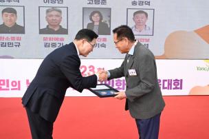 양주시민의 날 기념식 및 시민화합 체육대회 의 사진
