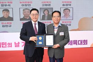 양주시민의 날 기념식 및 시민화합 체육대회 의 사진