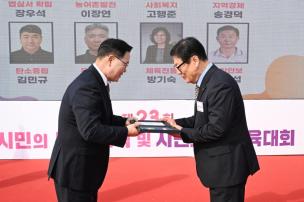 양주시민의 날 기념식 및 시민화합 체육대회 의 사진