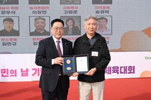 양주시민의 날 기념식 및 시민화합 체육대회 의 사진
