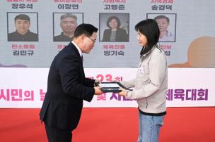양주시민의 날 기념식 및 시민화합 체육대회 의 사진