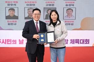 양주시민의 날 기념식 및 시민화합 체육대회 의 사진