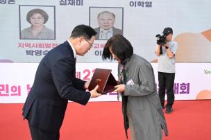 양주시민의 날 기념식 및 시민화합 체육대회 의 사진