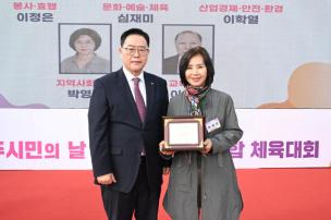 양주시민의 날 기념식 및 시민화합 체육대회 의 사진