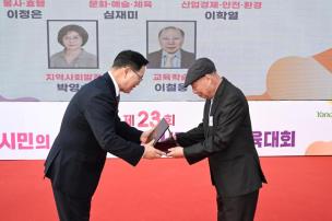양주시민의 날 기념식 및 시민화합 체육대회 의 사진