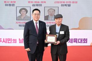 양주시민의 날 기념식 및 시민화합 체육대회 의 사진