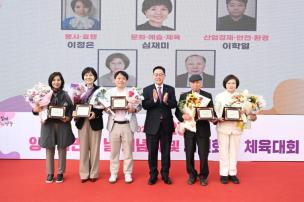 양주시민의 날 기념식 및 시민화합 체육대회 의 사진