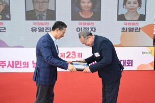 양주시민의 날 기념식 및 시민화합 체육대회 의 사진