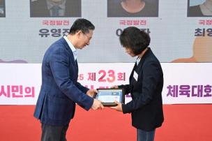 양주시민의 날 기념식 및 시민화합 체육대회 의 사진