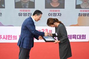 양주시민의 날 기념식 및 시민화합 체육대회 의 사진