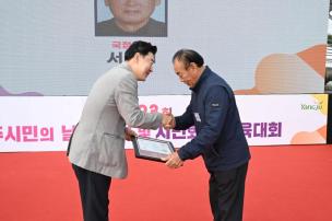 양주시민의 날 기념식 및 시민화합 체육대회 의 사진