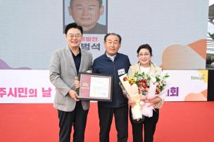양주시민의 날 기념식 및 시민화합 체육대회 의 사진