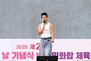양주시민의 날 기념식 및 시민화합 체육대회 의 사진