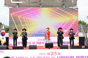 양주시민의 날 기념식 및 시민화합 체육대회 의 사진
