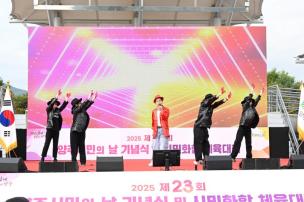 양주시민의 날 기념식 및 시민화합 체육대회 의 사진