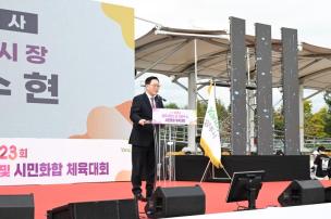 양주시민의 날 기념식 및 시민화합 체육대회 의 사진