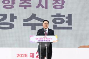 양주시민의 날 기념식 및 시민화합 체육대회 의 사진